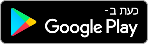 כעת ב-Google Play